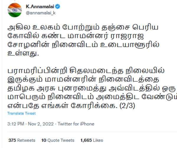 நினைவிடம் அமைக்க கோரிக்கை 