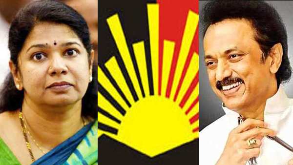 கனிமொழி கனிமொழி