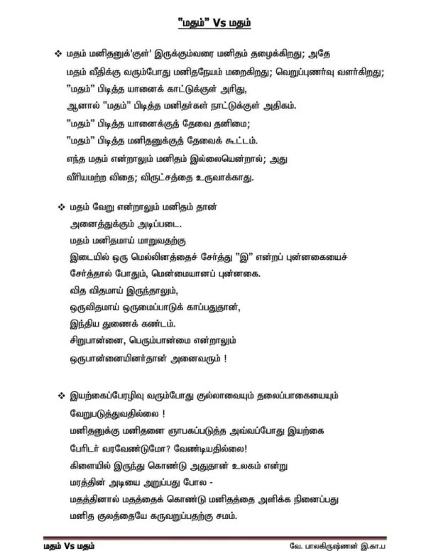 காதல் செய்வோம் 