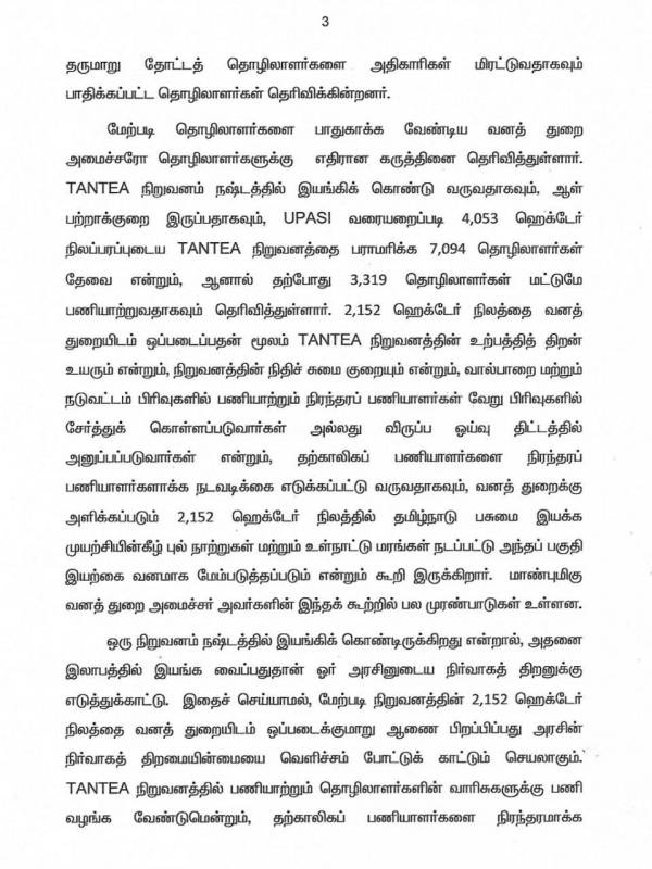 ஆயிரக்கணக்கான தொழிலாளர்களுக்கு வேலை பறிபோகும் ஆயிரக்கணக்கான தொழிலாளர்களுக்கு வேலை பறிபோகும்