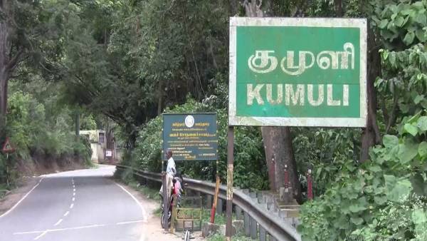  தமிழக - கேரள எல்லை 
