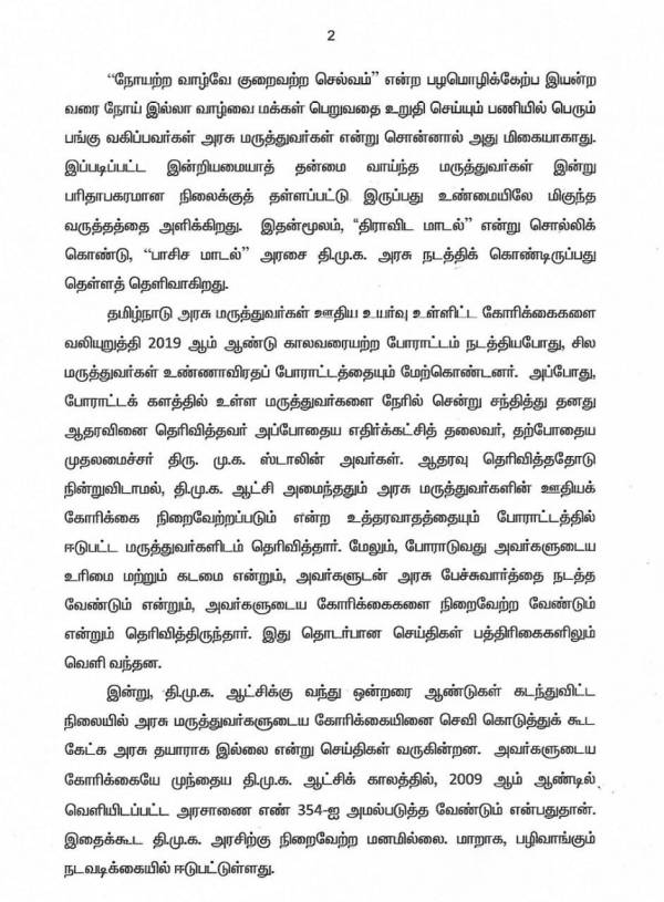 பழிவாங்கல் 