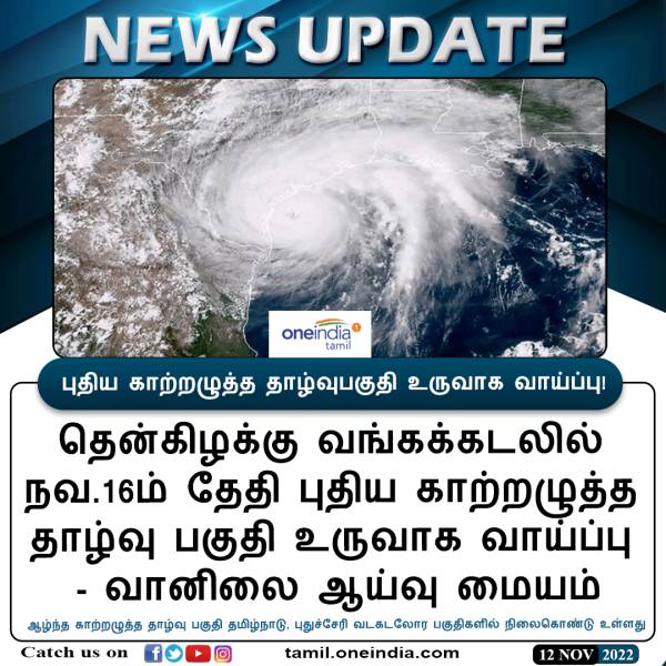 அதிக மழை 