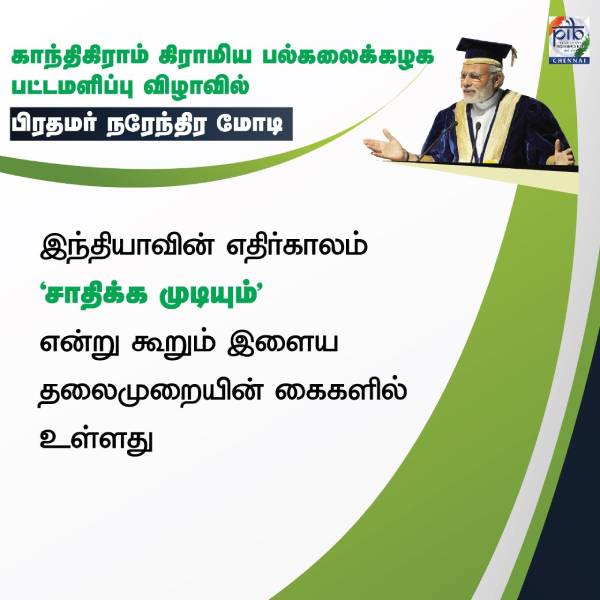 ஊரக மேம்பாடு ஊரக மேம்பாடு