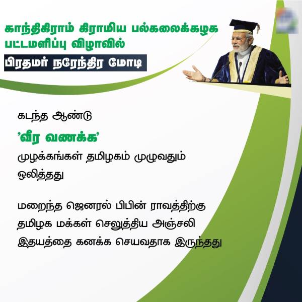 ராணி வேலுநாச்சியார் ராணி வேலுநாச்சியார்