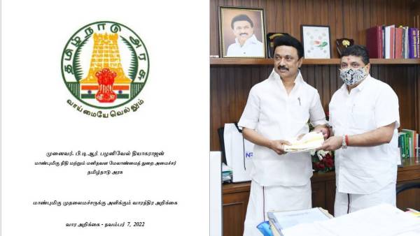 ரிப்போர்ட் வழங்கினார் 