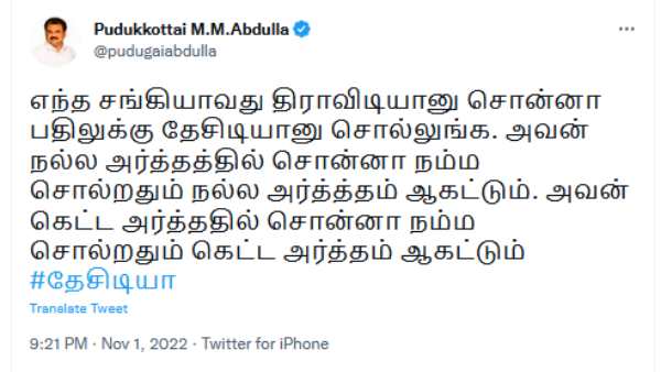 தொடரும் திராவிடர் இயக்கம் மீதான வசை 