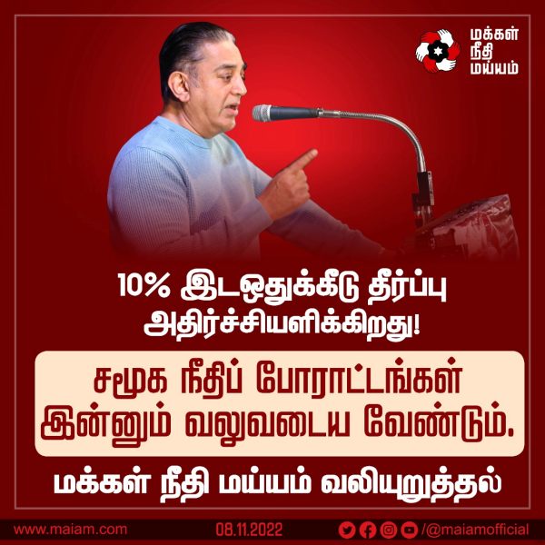 மாறுபட்ட தீர்ப்பு 