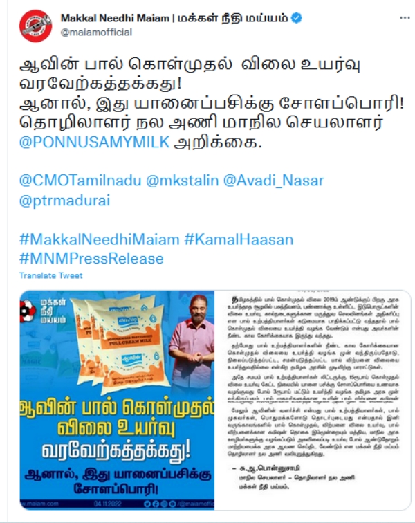 மக்கள் நீதி மய்யம் மக்கள் நீதி மய்யம்