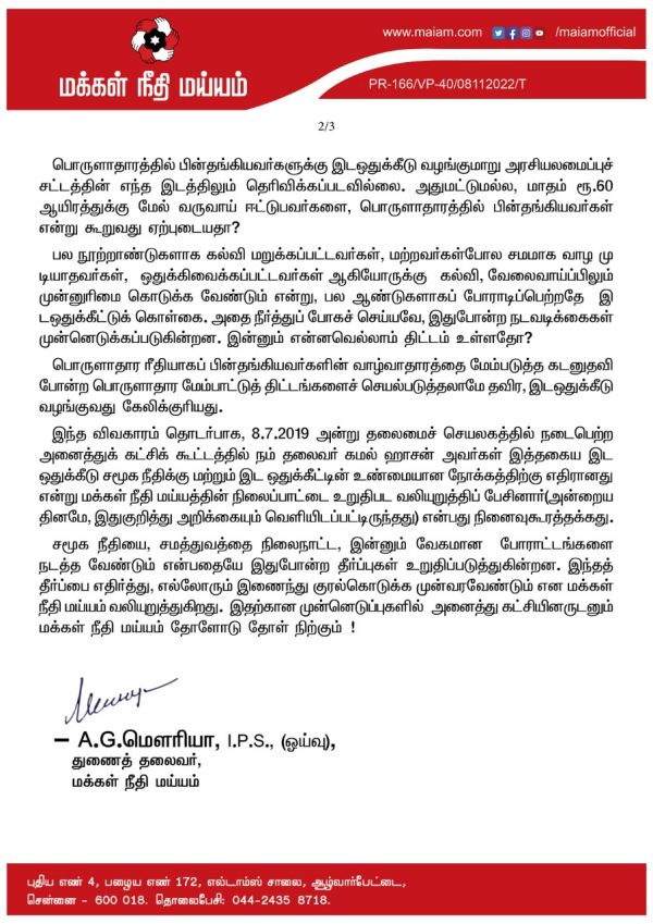 கடனுதவி கொடுங்க 