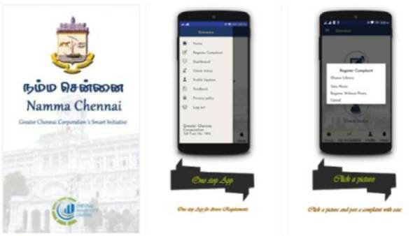 புகார் எண் 