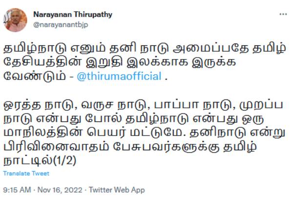 தனி நாடு 
