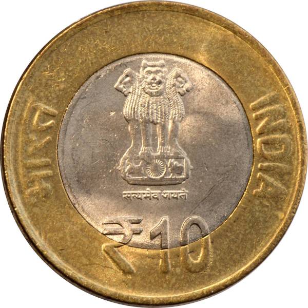 10 ரூபாய் நாணயம் 10 ரூபாய் நாணயம்