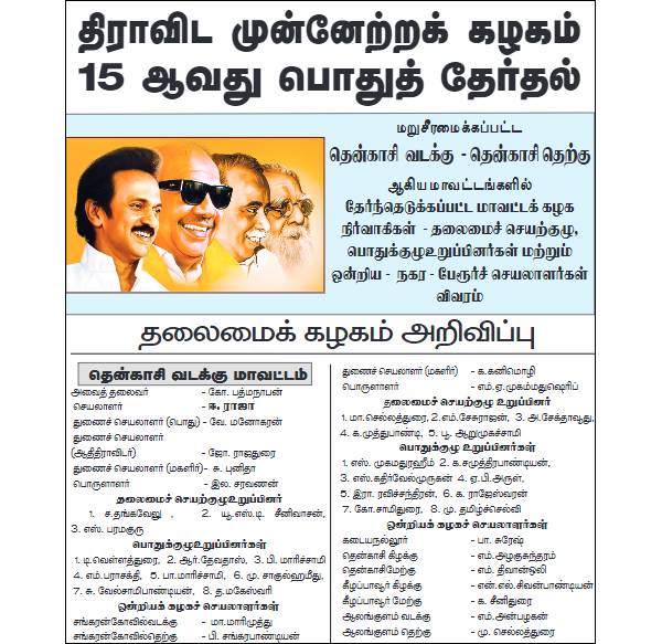 தலைமை கணக்கு 