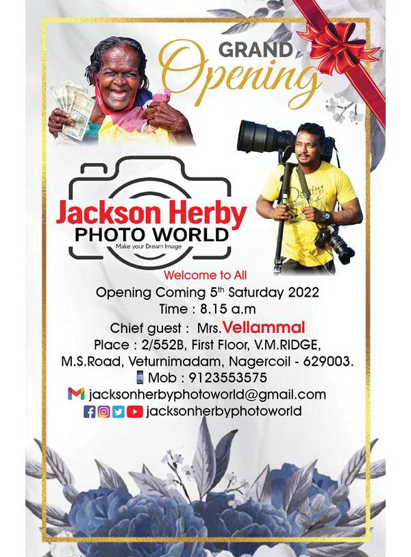 ஜாக்சன் ஹெர்பி ஸ்டூடியோ 