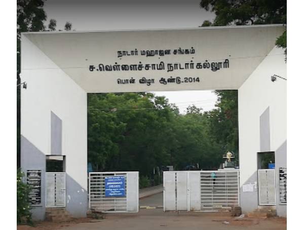 நாடார் மகாஜன சங்கம் 