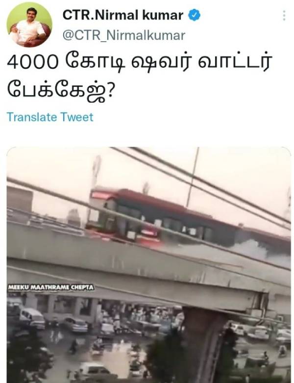  பாஜக நிர்மல் குமார் 