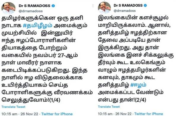 ஈழத்தமிழர்களின் கனவு 