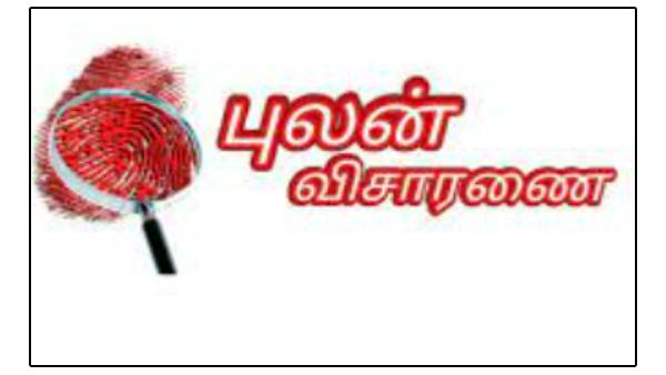 விடுதலை புலிகள் மறுப்பு 