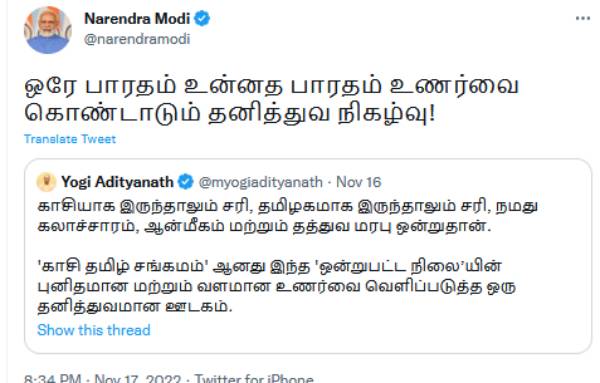 பிரதமர் மோடி பிரதமர் மோடி