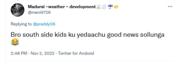 ஸ்டிரிக்ட் 