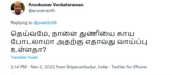 துணி துவைக்கலாமா 