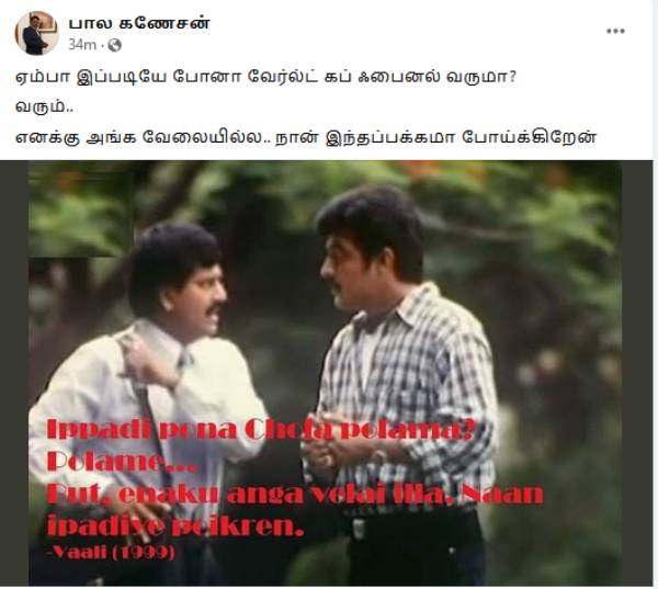 பைனல் 