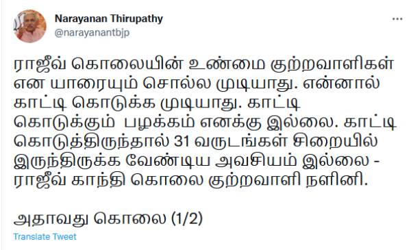 நாராயணன் திருப்பதி நாராயணன் திருப்பதி