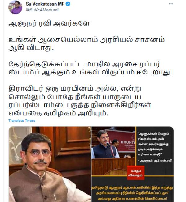 சு.வெங்கடேசனின் பதிலடி சு.வெங்கடேசனின் பதிலடி