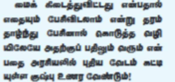 எச்.ராஜா 