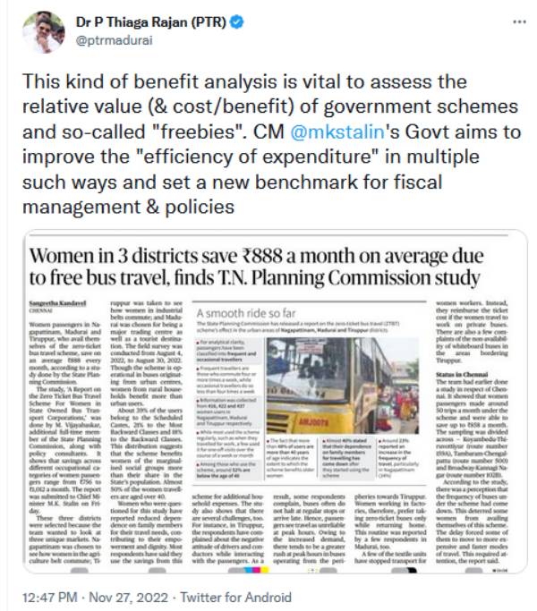 ரூ.888 சேமிப்பு 