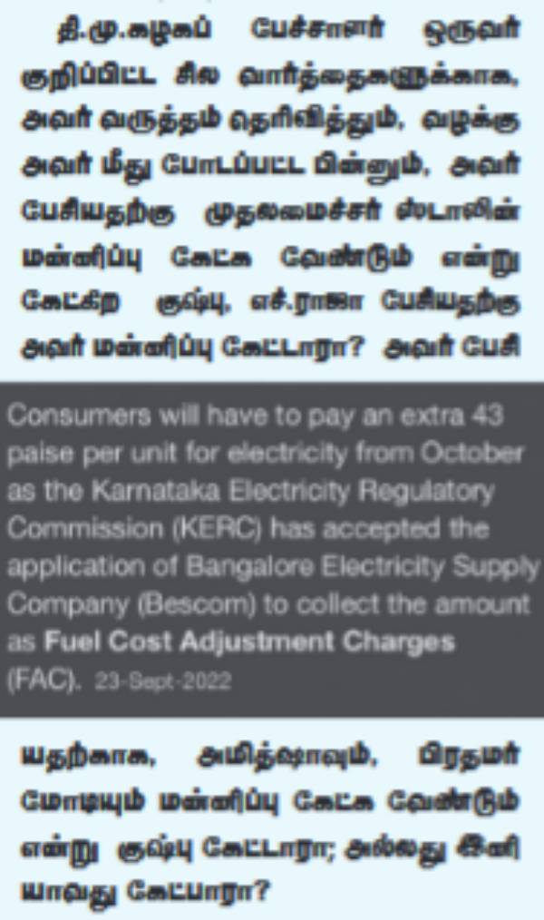 முதலமைச்சர் 