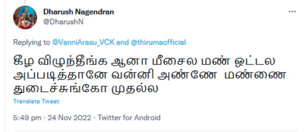 மீசைல மண் ஒட்டல 