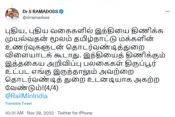  தமிழகத்தில் எதிர்ப்பு