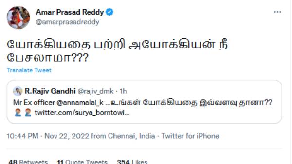 ராஜீவ் காந்தி- அமர் பிரசாத் ரெட்டி 