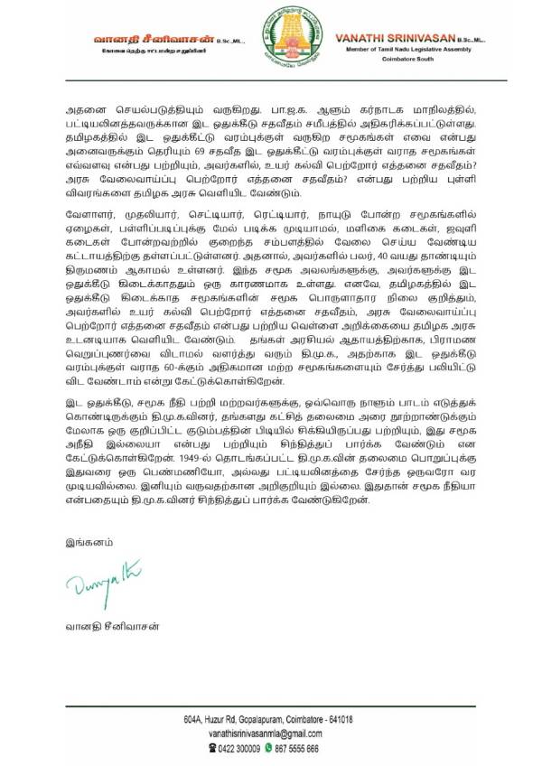 குறிப்பிட்ட சாதியினர் மட்டுமில்லை