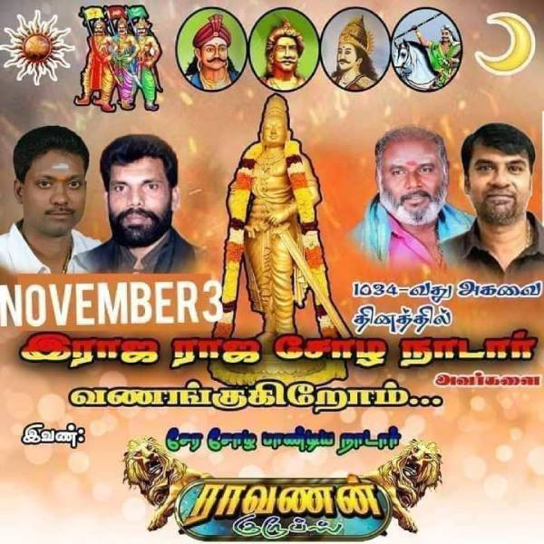 தமிழ்நாட்டில் சாதி 