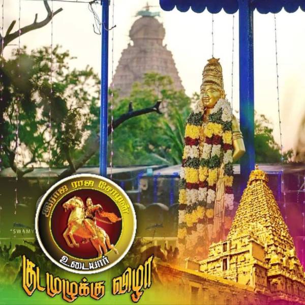 மன்னர்களின் சாதி 