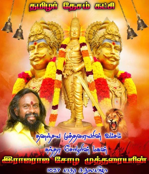 சாதி சங்கங்கள் 