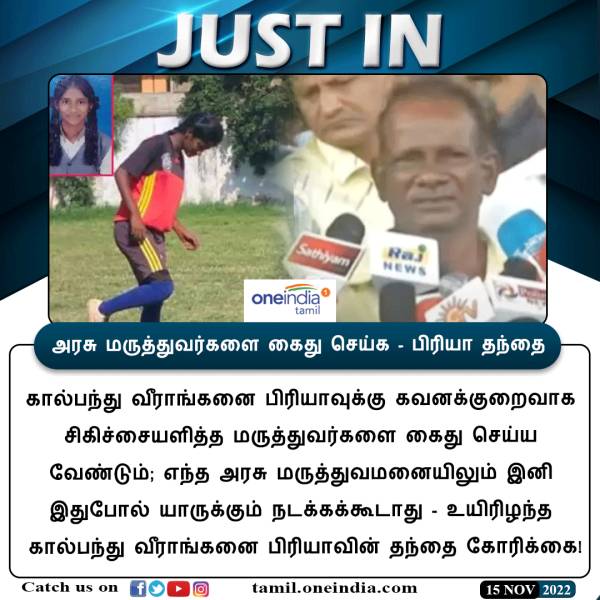  மாணவியின் தந்தை 