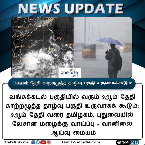 Do you know the impact of the low which will be formed on Nov 9? 