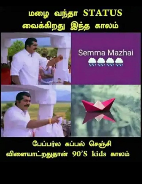90 கிட்ஸ் கப்பல்