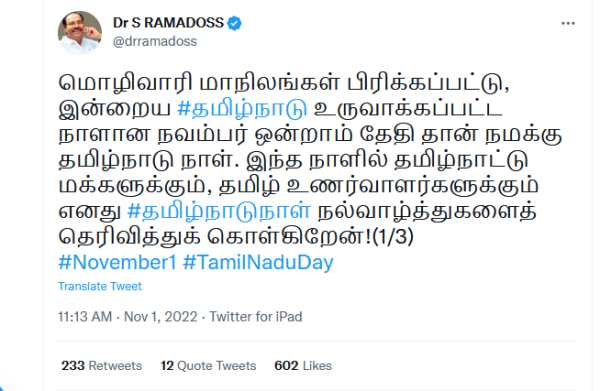  பாமக நிறுவனர் ராமதாஸ் 