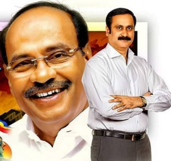 பாமக தலைவர் பாமக தலைவர்