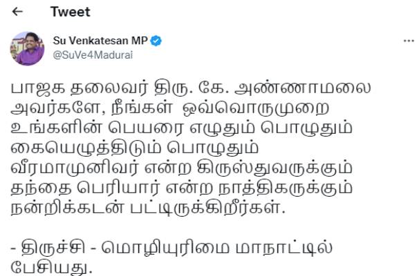 வீரமாமுனிவர், பெரியார் வீரமாமுனிவர், பெரியார்