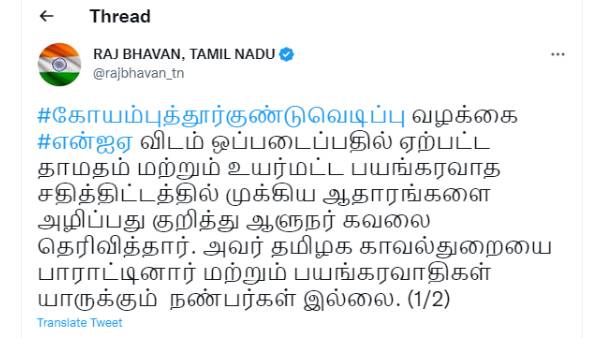 மீண்டும் சர்ச்சை கருத்து