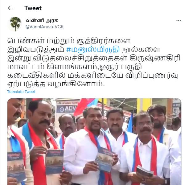 திருமாவளவன் விளக்கம்