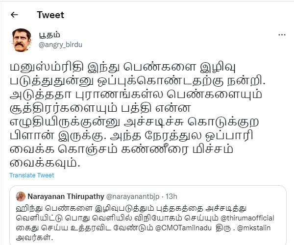 நாராயணன் திருப்பதி