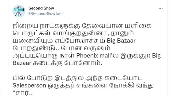 வாடிக்கையாளர்கள் புலம்பல்