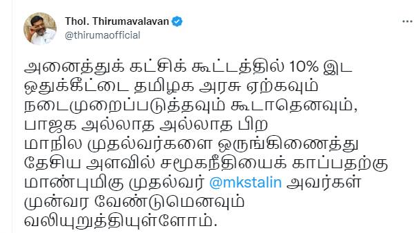 சாதி மாற்றம்